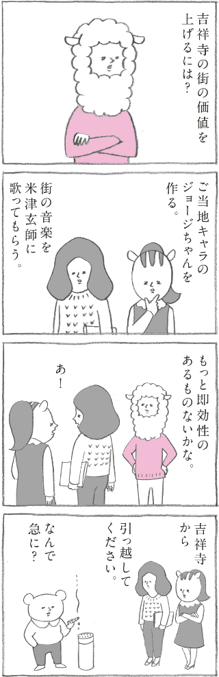 Hanako1150号:おかわり自由