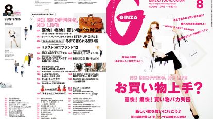 ginza194-00