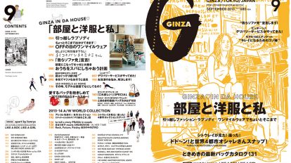 ginza195-00