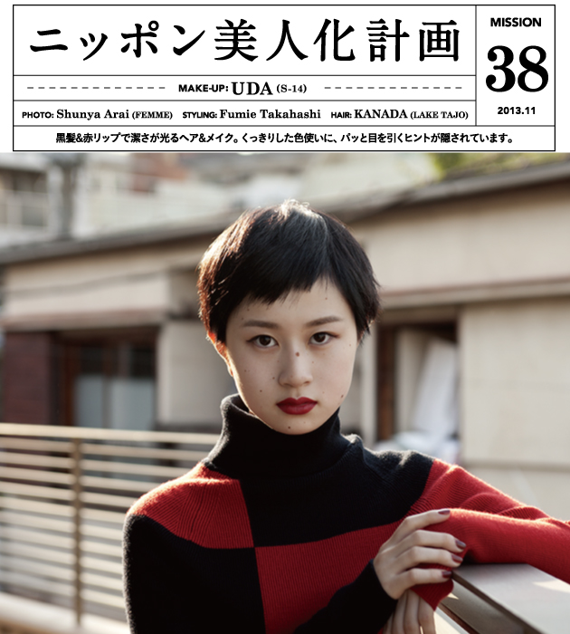 Text: Ryoko Kobayashi   Cooperation: Tomotaro Inoue(Colorist_Aveda Lifestyle Salon&Spa Minamiaoyama) - タートルネックニット ¥37,800（リミ フゥ | リミ フゥ）
