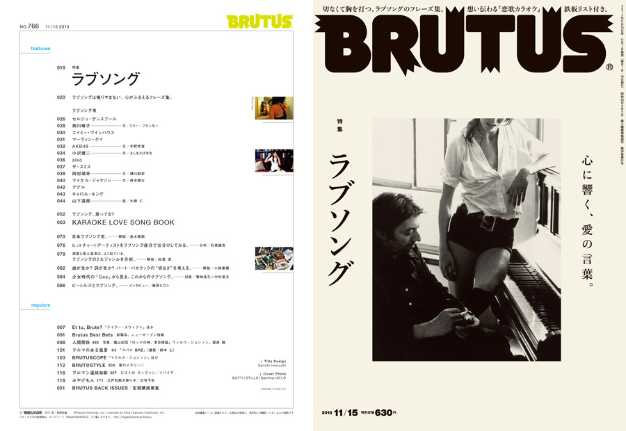 Brutus No 766 Brutus マガジンワールド