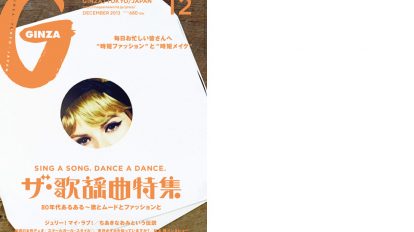 ginza-198-1