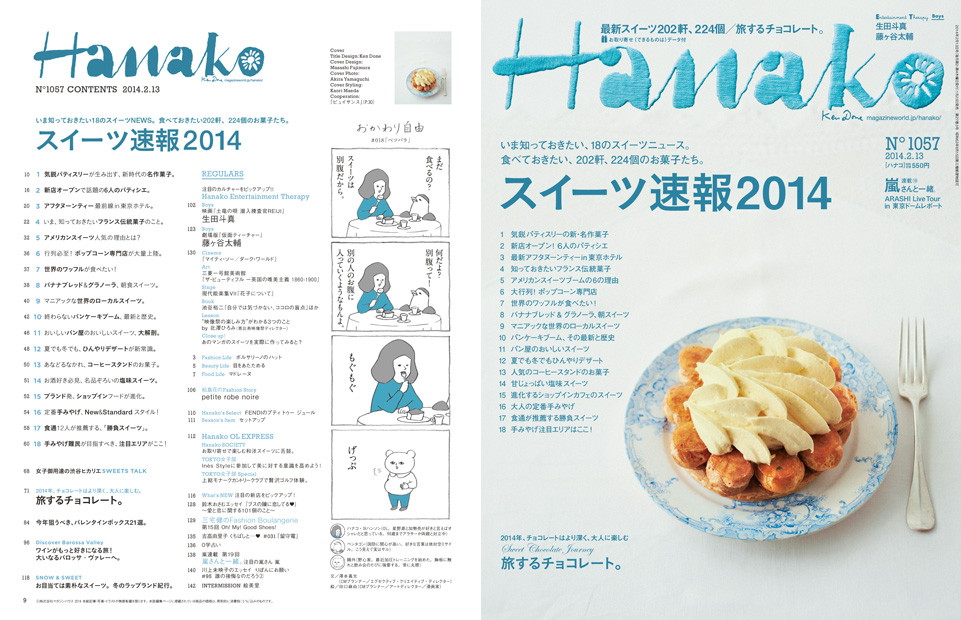 hanako1056-00
