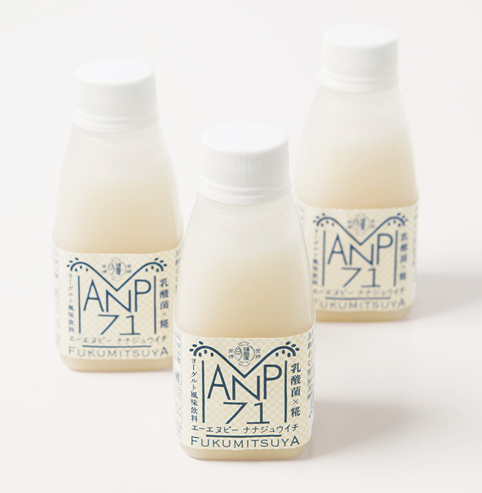 スーパー乳酸菌「ANP7-1株」によって誕生したお米の醗酵飲料。自然な甘さだ。オンラインショップ（www.kome-hacco.com）でも購入できる。150ml 315円（福光屋 フリーダイアヤル0120・003・076）