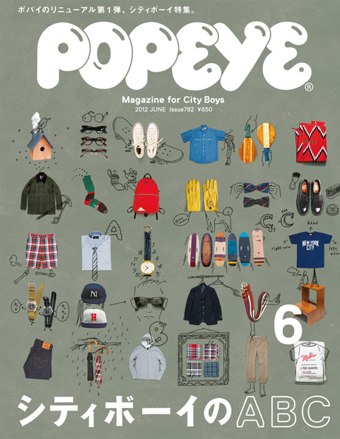 Vintage Clothing and Watches. POPEYE Issue 848 | English