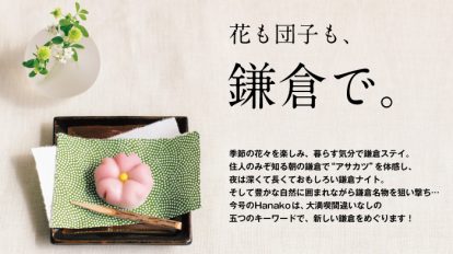 hanako1062_top