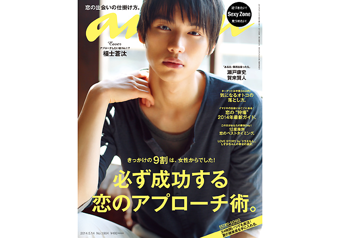 Anan This Week S Issue No 1904 Anan マガジンワールド