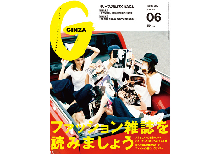 ファッション雑誌 10magazine_cover-51f88934-b349
