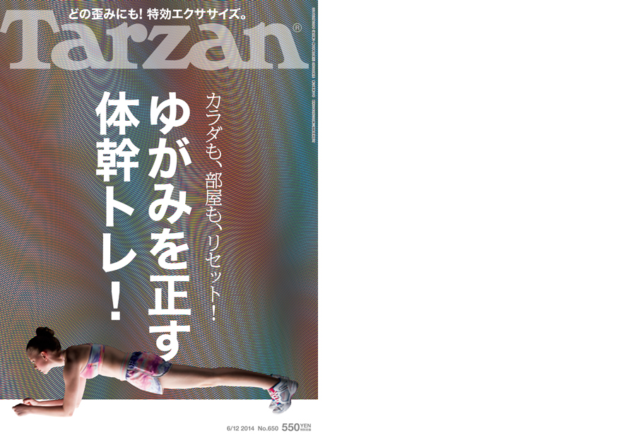 ターザン✳︎Tarzan 軸を整えゆがみ解消 No611 - 通販 - metalgypsum