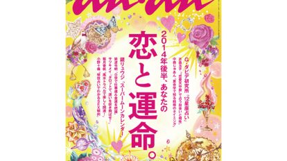 1909_anan_cover