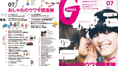 ginza205-00