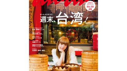 1912_anan_cover