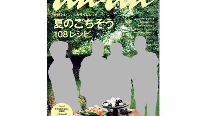 1913_anan_cover