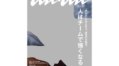 1914_anan_cover