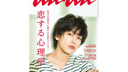 1916_anan_cover