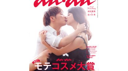 anan THIS WEEK'S ISSUE No.1922 | anan | マガジンワールド