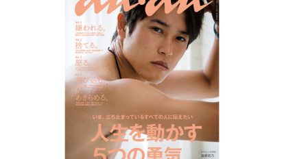 1924-anan-cover