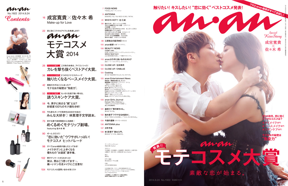 成宮寛貴 写真集・anan.DVD お宝まとめてセット - アート/エンタメ