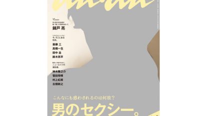 1925-anan-cover