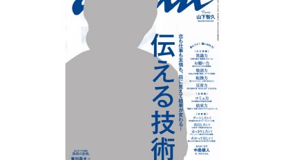 1926-anan-cover