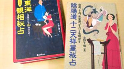 anan-editors-1935-3-thumb