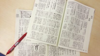 anan-editors-1936-3