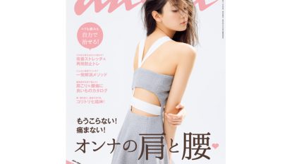an1941-top-cover
