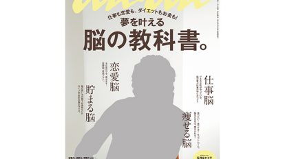 anan1938-top-cover