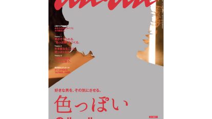anan1939-top-cover