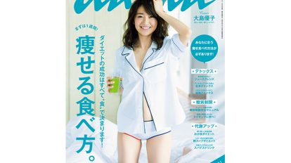 anan1940-top-cover