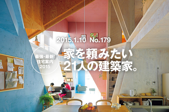 Casa Brutus No 179 Casa Brutus マガジンワールド