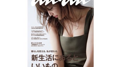 anan1945-top-cover