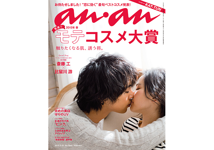 Anan This Week S Issue No 1946 Anan マガジンワールド