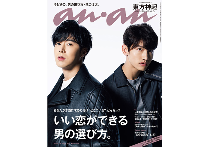 Anan This Week S Issue No 1949 Anan マガジンワールド