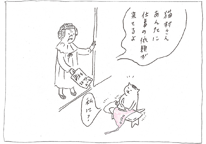 Casa BRUTUS×猫村さん20周年記念　メディコムトイ　猫村さんフィギュア casa-nekomura.jpg