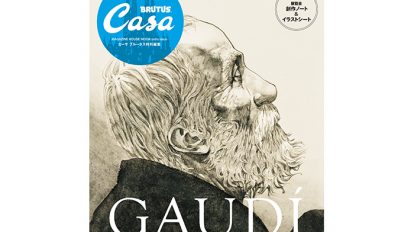 gaudi_mook