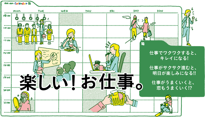 やりたくない仕事は続けるべき?続けるor ...