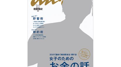 anan1950-top-cover-jvafb03