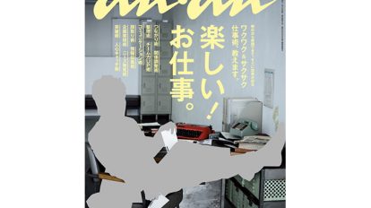 anan1951-top-cover-fkvisb