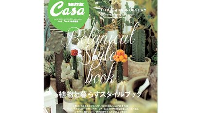 casa_5002_botanical