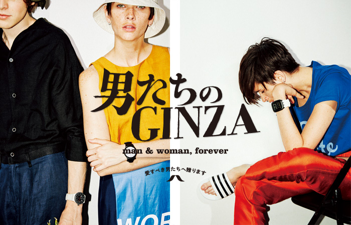Ginza No. 216 | GINZA | マガジンワールド