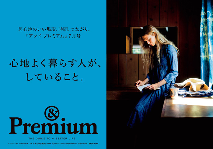 &プレミアム 雑誌 ＆Premium（アンドプレミアム） 2023年4月号 (発売日2023年02月