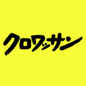 クロワッサンの定期購読ができるアプリ登場！