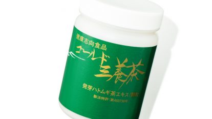 anan 1960号：ananからだに良いもの認定：笹塚薬局　日中医薬研究会推奨品 ゴールド三養茶®