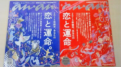 できたてほやほやの本誌を前回の表紙と並べて、ひとりニヤける担当Mでした。