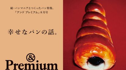 premail-main-20