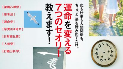 anan 1963号：運命を変える絶対セオリー。