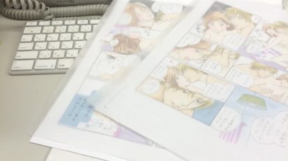 anan 1966号：From Editors 編集部リレー日誌：空前の大ヒットを記録している漫画家さんの描き下ろしにご注目あれ！ | 好きな漫画家さんの生原稿を前に、顔がニヤけます。ちなみにスマホで買った『セフレの品格』は、通勤中の電車で、真面目な顔して読んでました。わたしの後ろに立った人は驚いたかもしれませんね（笑）。