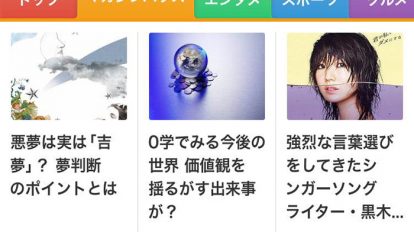 SmartNewsのマガジンハウスチャンネルもはじまっています。Hanakoも配信スタート！