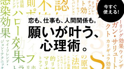 anan 1967号：恋も、仕事も、人間関係も。願いが叶う、心理術。